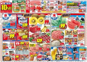さいたま市での関西スーパーマーケットのカタログ | 割引とプロモーション | 2025-07-27T00:00:00.000Z - 2025-07-31T00:00:00.000Z