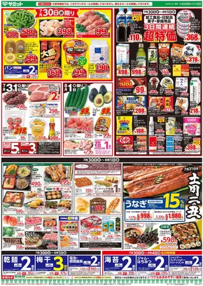 さいたま市でのサミットのカタログ | 排他的な掘り出し物 | 2025-07-29T00:00:00.000Z - 2025-08-01T00:00:00.000Z