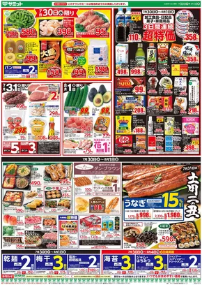 さいたま市でのサミットのカタログ | 掘り出し物ハンターのためのオファー | 2025-07-29T00:00:00.000Z - 2025-08-01T00:00:00.000Z