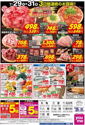 今すぐ私たちの取引で節約