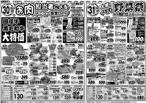神戸市でのフレック九条のカタログ | お肉担当者によるメニュー提案ＤＡＹ | 2025-07-30T00:00:00.000Z - 2025-07-31T00:00:00.000Z