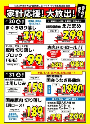 東京都北区での与野フードのカタログ | 選ばれた製品の素晴らしい割引 | 2025-07-30T00:00:00.000Z - 2025-07-31T00:00:00.000Z