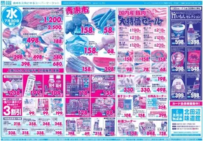 サボイのカタログ | 掘り出し物ハンターのための素晴らしいオファー | 2025-07-30T00:00:00.000Z - 2025-08-01T00:00:00.000Z