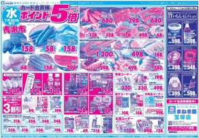 サボイのカタログ | 豊富なオファーの選択 | 2025-07-30T00:00:00.000Z - 2025-08-01T00:00:00.000Z