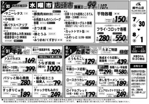エーコープ関東のカタログ | あなたのための私たちの最高の取引 | 2025-07-30T00:00:00.000Z - 2025-08-01T00:00:00.000Z