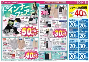 川崎市でのサミットのカタログ | 7月30日(水)-8月3日(日)号 | 2025-07-29T00:00:00.000Z - 2025-08-03T00:00:00.000Z