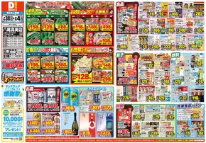 現在の取引とオファー