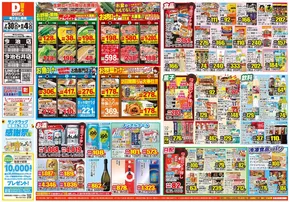 掘り出し物ハンターのためのオファー