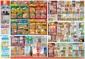 あなたのための私たちの最高のオファー