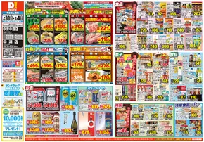 豊富なオファーの選択