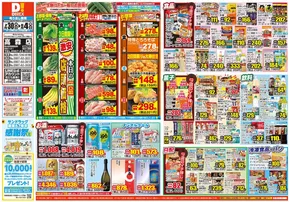 あなたのための私たちの最高のオファー