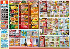 倹約家のためのトップオファー