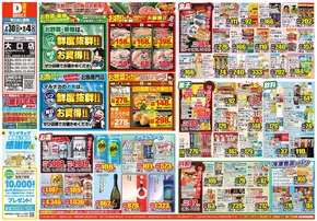 魅力的なオファーを発見する