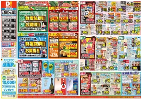 割引とプロモーション