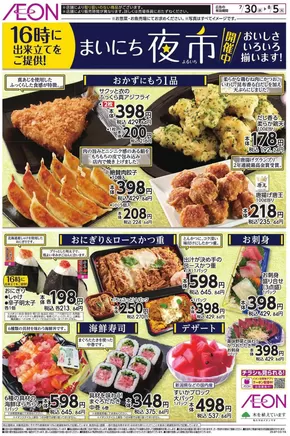 すべての人のための魅力的な特別オファー