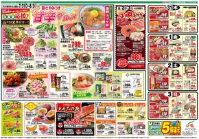 佐倉市でのAコープ 鹿児島のカタログ | 私たちの最高の掘り出し物 | 2025-07-31T00:00:00.000Z - 2025-08-03T00:00:00.000Z