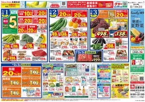 葛飾区での東急ストアのカタログ | 排他的な掘り出し物 | 2025-07-31T00:00:00.000Z - 2025-08-03T00:00:00.000Z