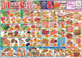 岡崎市でのクスリのアオキのカタログ | 掘り出し物ハンターのための素晴らしいオファー | 2025-07-30T00:00:00.000Z - 2025-08-05T00:00:00.000Z