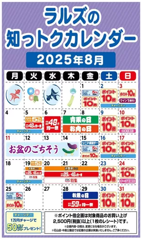 札幌市でのビッグハウスのカタログ | トップディールと割引 | 2025-07-30T00:00:00.000Z - 2025-08-31T00:00:00.000Z
