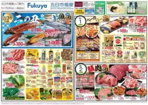 千葉市でのハイマートのカタログ | 排他的な掘り出し物 | 2025-07-31T00:00:00.000Z - 2025-08-06T00:00:00.000Z