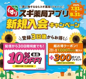 尼崎市でのジャパンのカタログ | 今すぐ私たちの取引で節約 | 2025-07-31T00:00:00.000Z - 2025-08-31T00:00:00.000Z