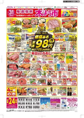 発見するための新しいオファー
