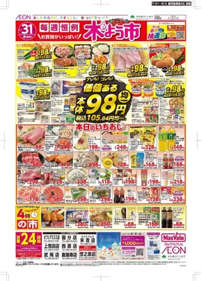 あなたのための特別オファー