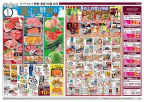 私たちの最高の掘り出し物