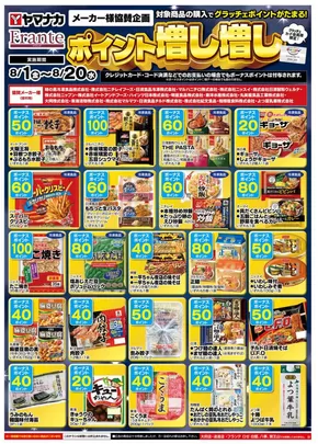 排他的な取引と掘り出し物