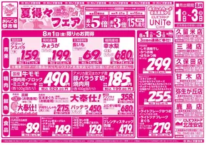 太宰府市でのにしてつストアのカタログ | すべての人のための魅力的な特別オファー | 2025-08-01T00:00:00.000Z - 2025-08-03T00:00:00.000Z