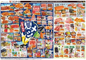 排他的な取引と掘り出し物