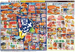 トップディールと割引