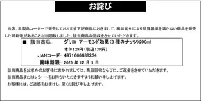 前橋市でのベルクのカタログ | 魅力的なオファーを発見する | 2025-08-01T00:00:00.000Z - 2025-12-01T00:00:00.000Z