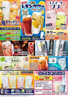排他的な取引と掘り出し物