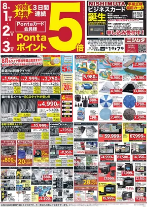 ニシムタのカタログ | すべての掘り出し物ハンターのためのトップオファー | 2025-08-01T00:00:00.000Z - 2025-08-07T00:00:00.000Z