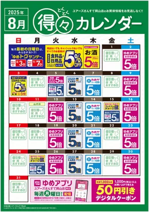すべての掘り出し物ハンターのためのトップオファー