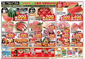 あなたのための特別オファー