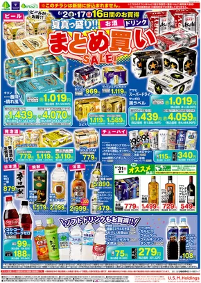 倹約家のためのトップオファー