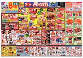 排他的な取引と掘り出し物