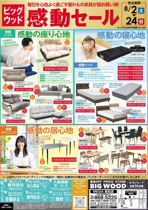 私たちのお客様のための排他的な取引