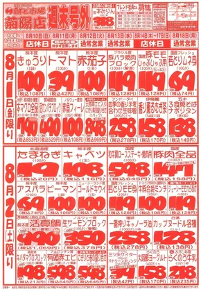 筑紫野市での鮮ど市場のカタログ | 選ばれた製品の素晴らしい割引 | 2025-08-01T00:00:00.000Z - 2025-08-02T00:00:00.000Z