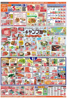 ビッグハウスのカタログ | 掘り出し物ハンターのための素晴らしいオファー | 2025-07-31T00:00:00.000Z - 2025-08-04T00:00:00.000Z