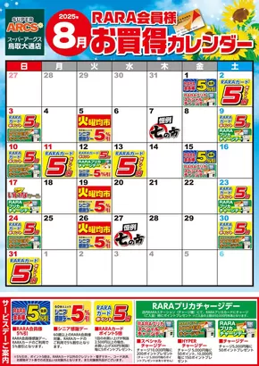 排他的な取引と掘り出し物