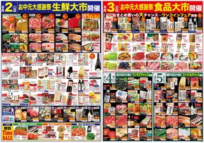 摂津市での鶴屋フーディワンのカタログ | 現在の掘り出し物とオファー | 2025-08-02T00:00:00.000Z - 2025-08-05T00:00:00.000Z