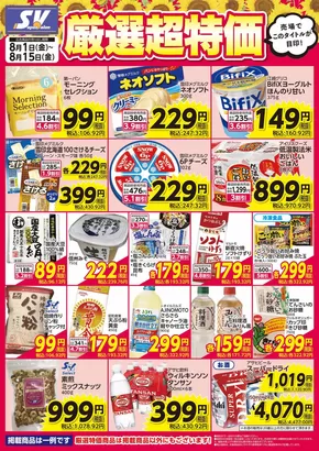 掘り出し物ハンターのための素晴らしいオファー
