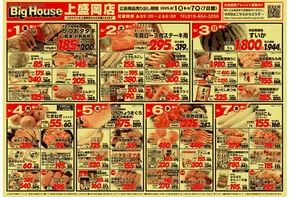 筑紫野市でのタストヴァンのカタログ | 8/1～8/7セール | 2025-08-01T00:00:00.000Z - 2025-08-07T00:00:00.000Z