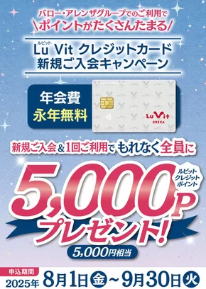 トップディールと割引