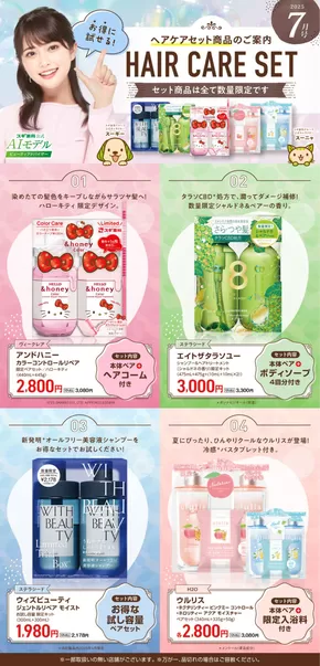 尼崎市でのジャパンのカタログ | すべてのお客様のためのトップディール | 2025-07-07T00:00:00.000Z - 2025-08-03T00:00:00.000Z