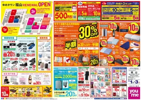 掘り出し物ハンターのための素晴らしいオファー