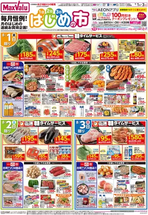 魅力的なオファーを発見する